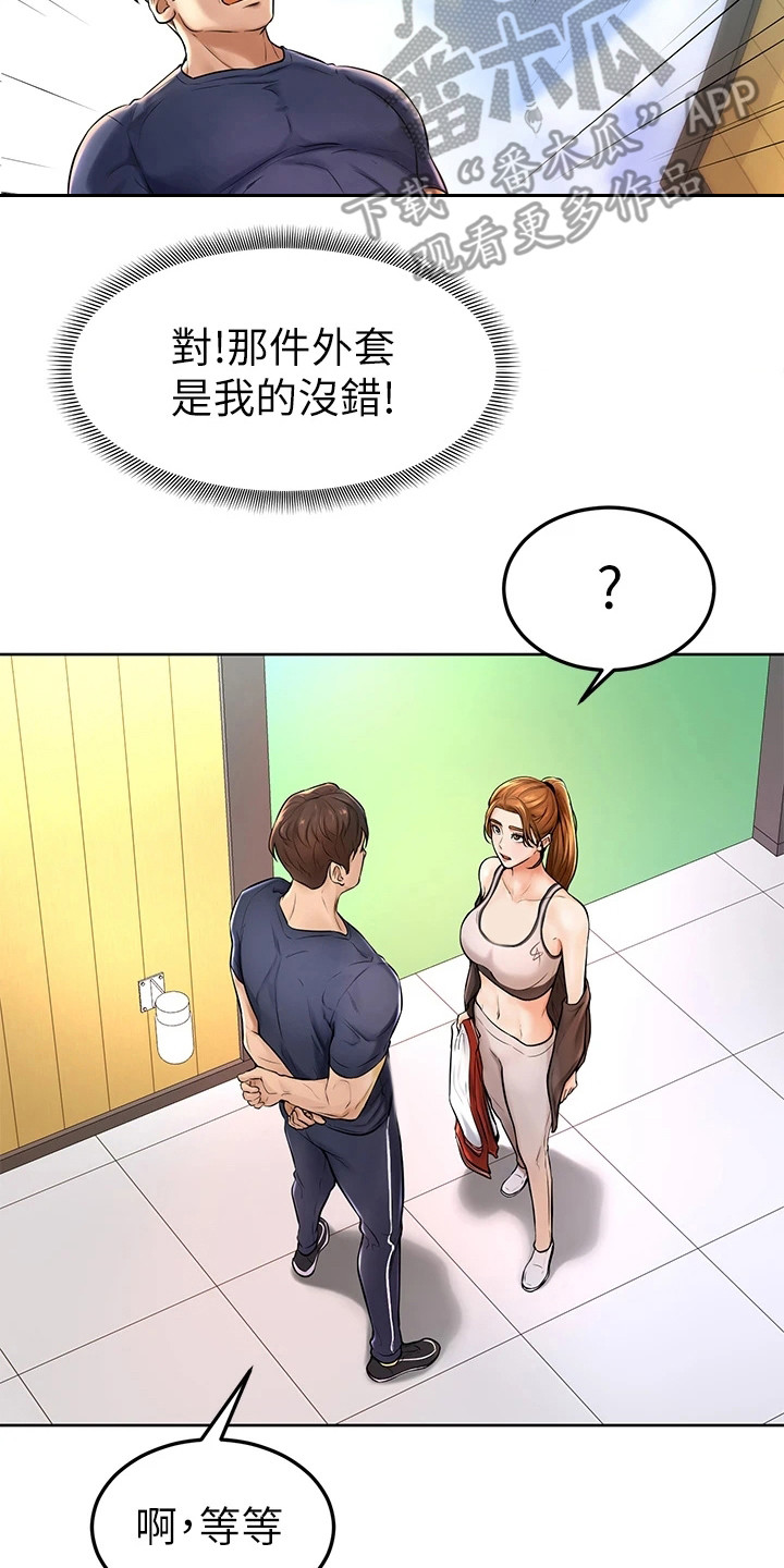 第5章：解围2
