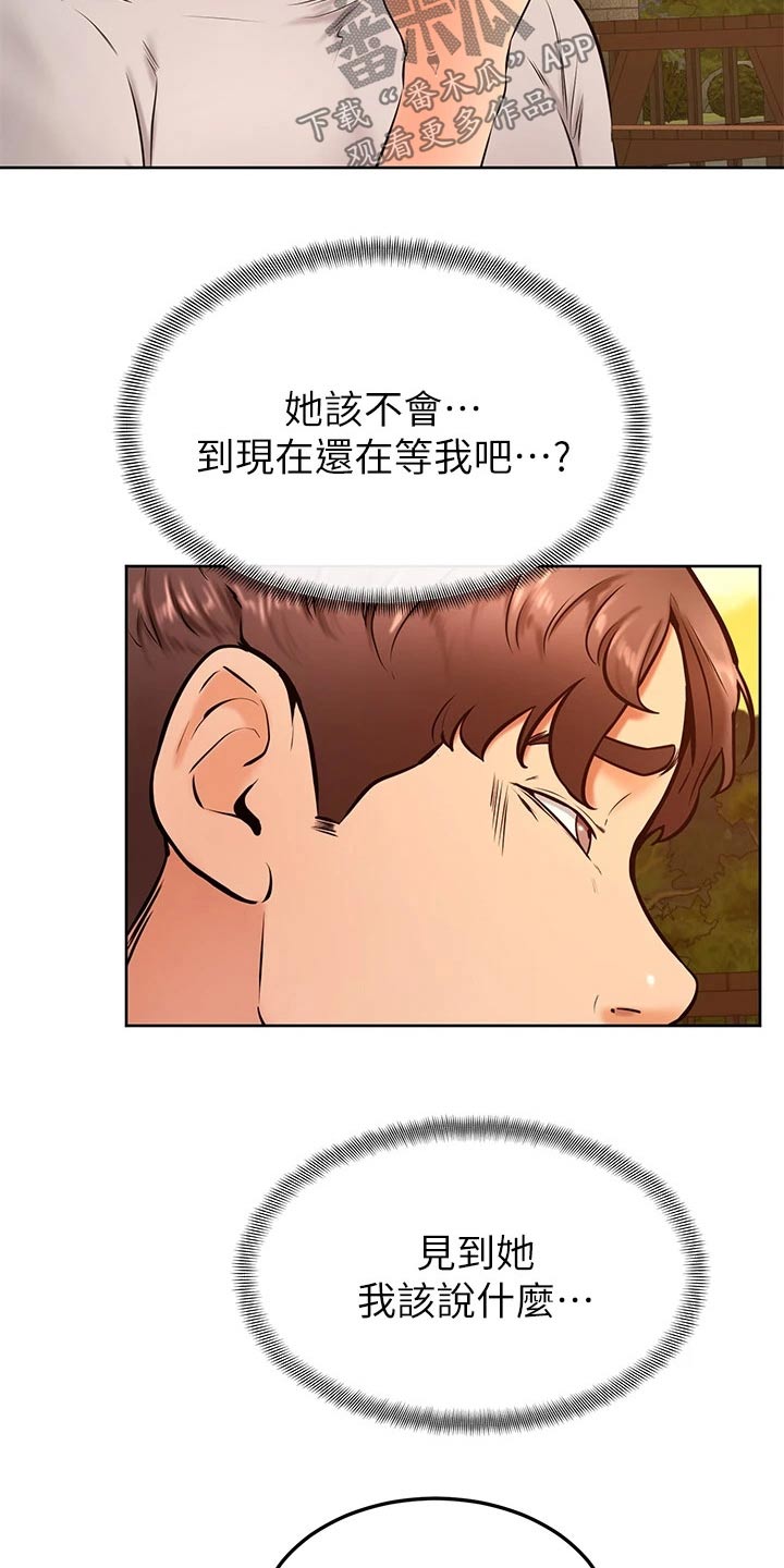 第51章：怎么说2