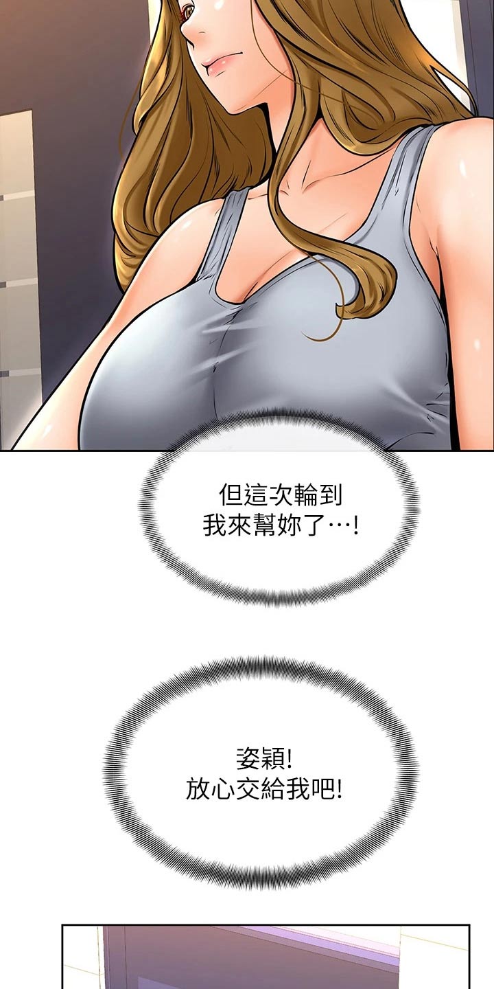 第24章：弱小2