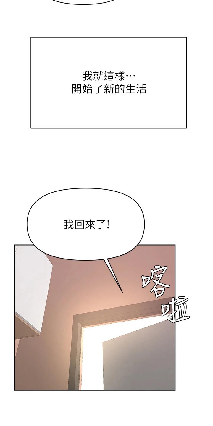 第74章：一起生活【完结】0