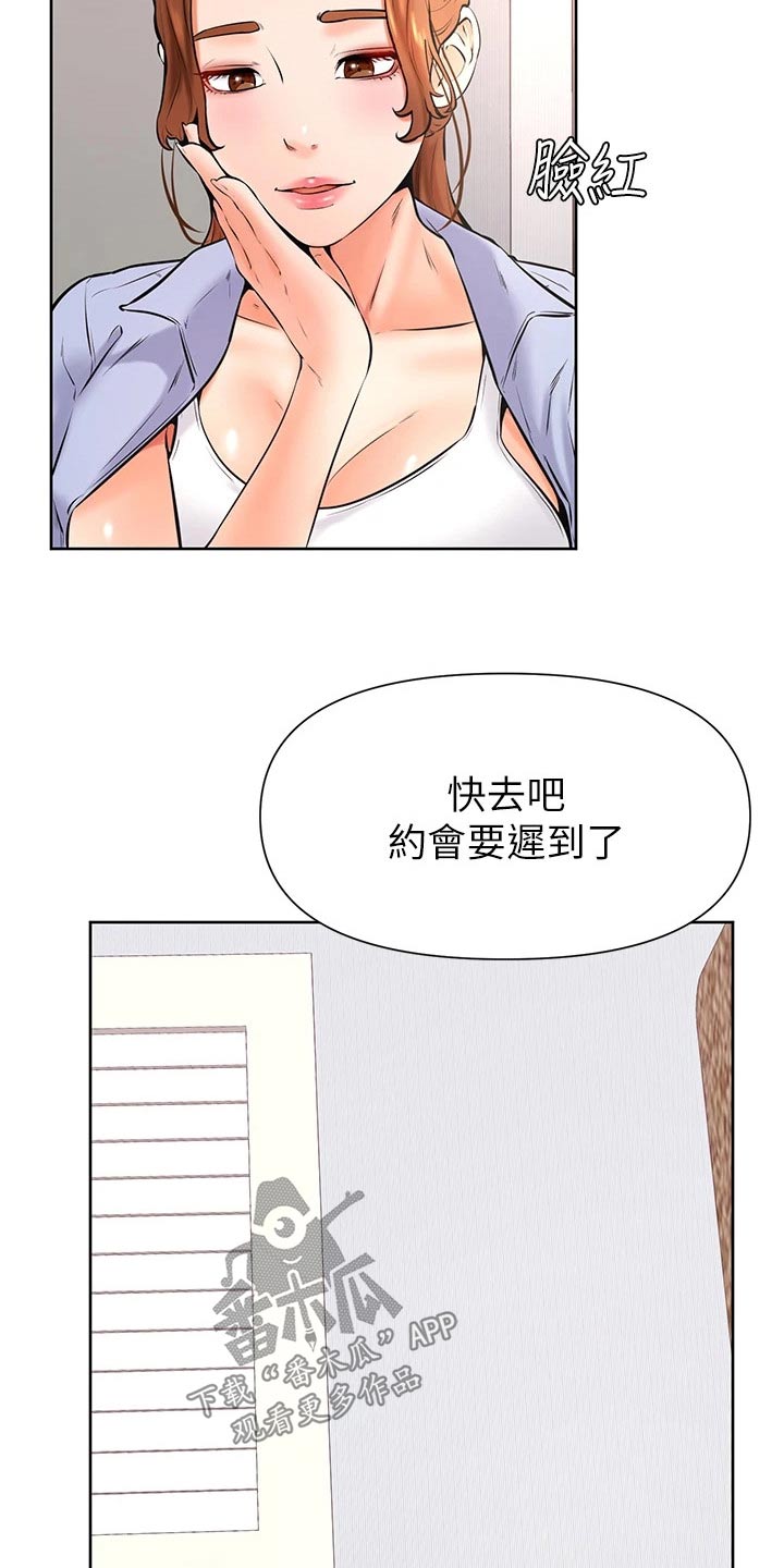 第62章：约会1