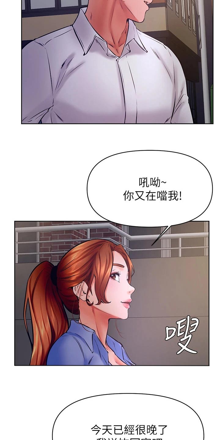 第64章：碰面1