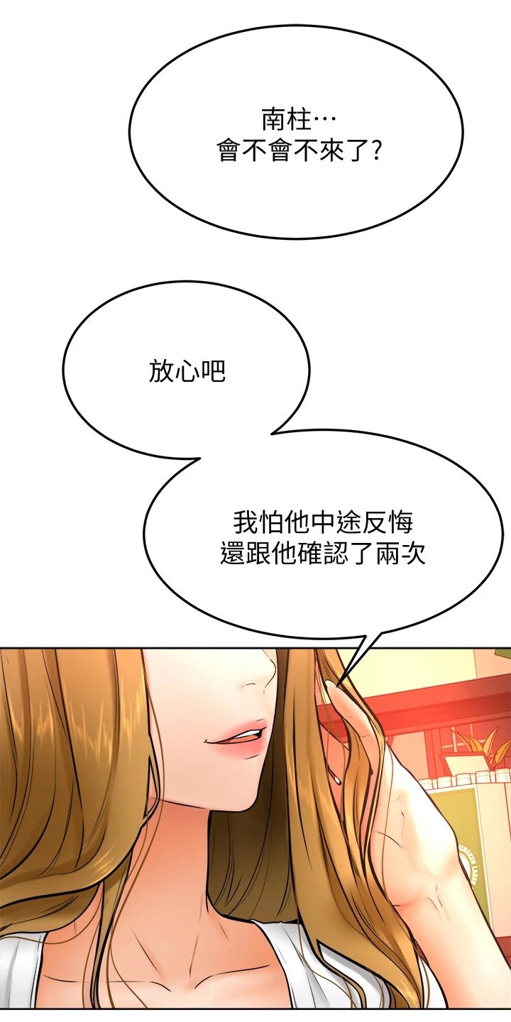 第30章：可恶0