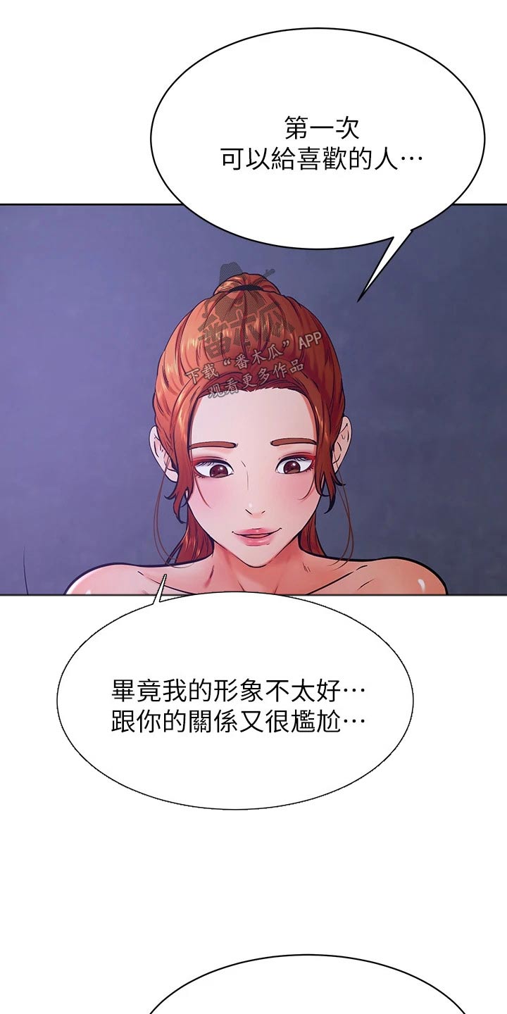 第57章：真的喜欢2