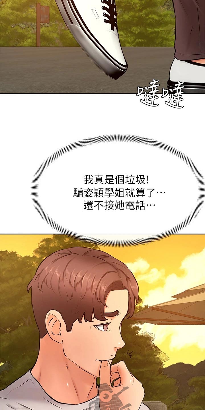 第51章：怎么说1