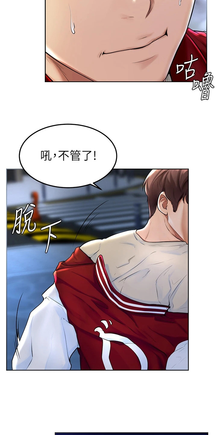 第2章：外套4