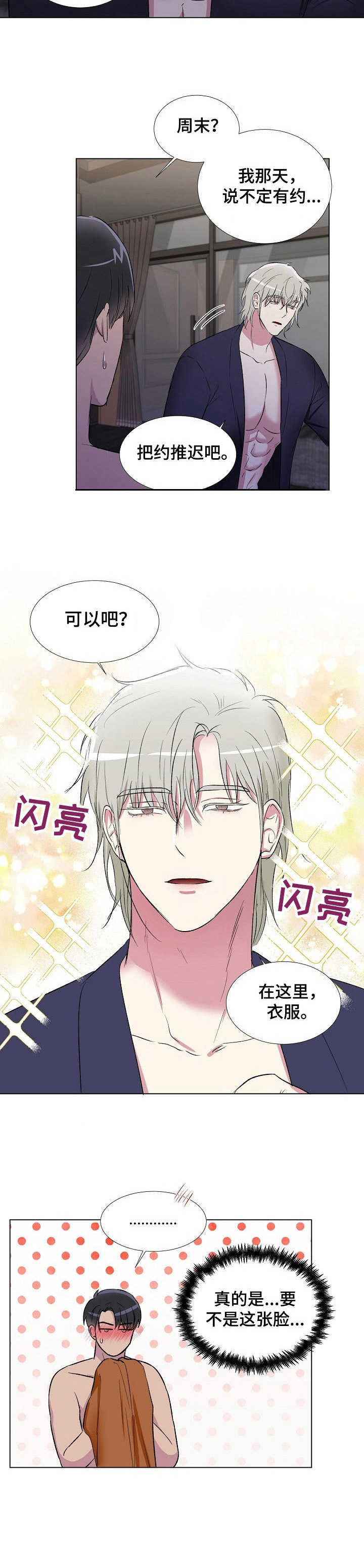 第14章：刮目相看1