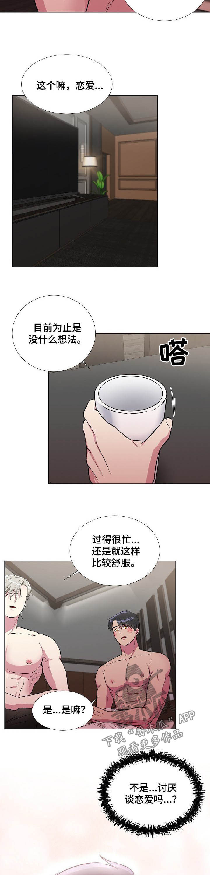 第33章：该结束了3