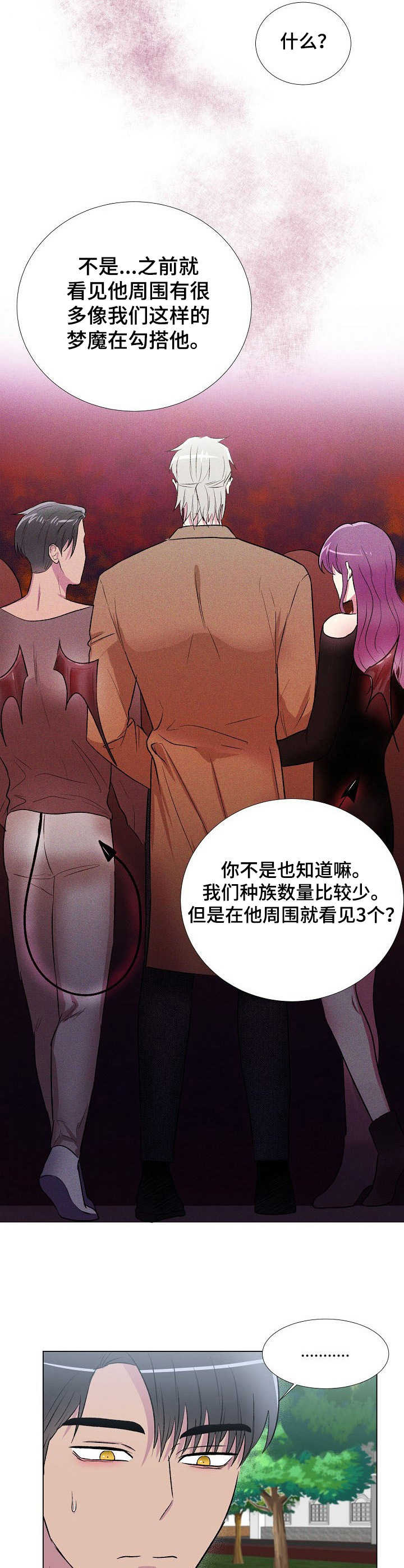 第11章：尾巴1