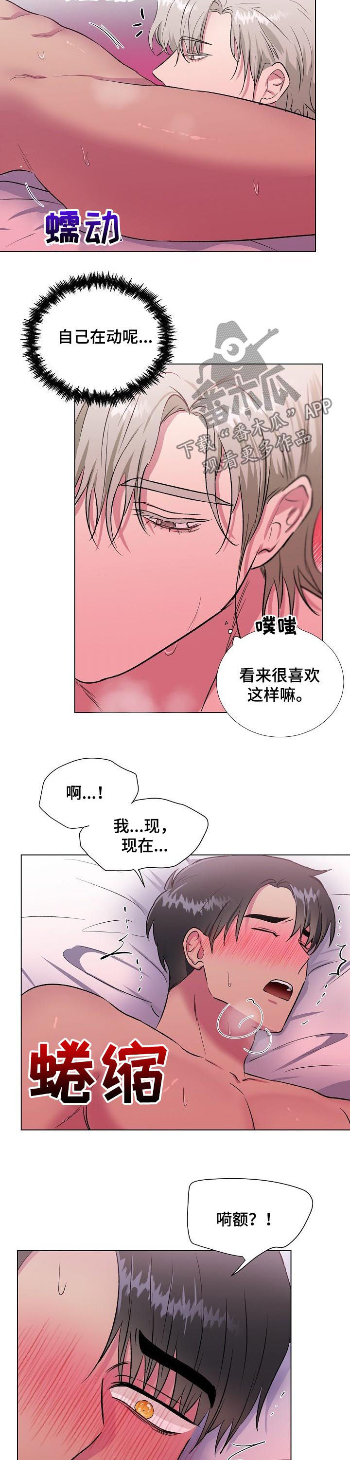 第19章：心情真好4