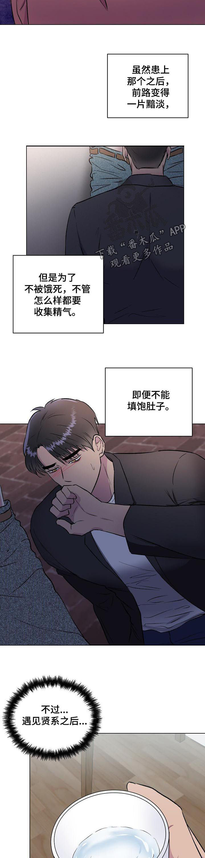 第23章：爱上人类3