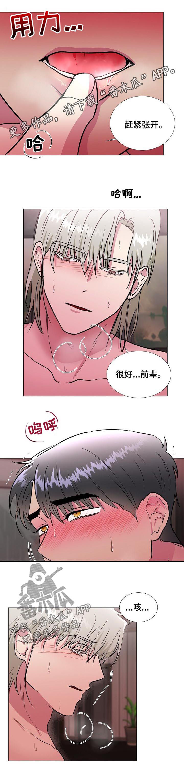 第20章：你闭嘴0