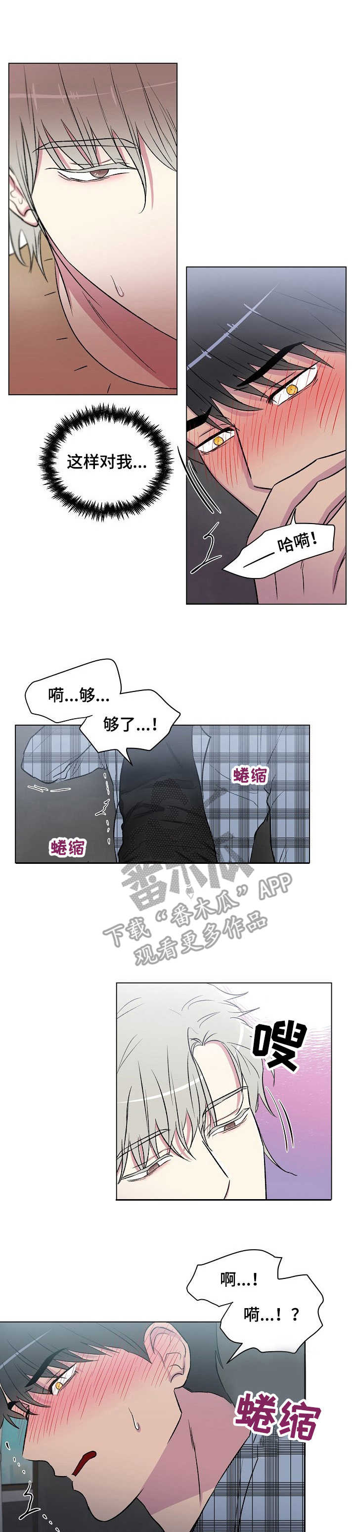 第8章：没力气0