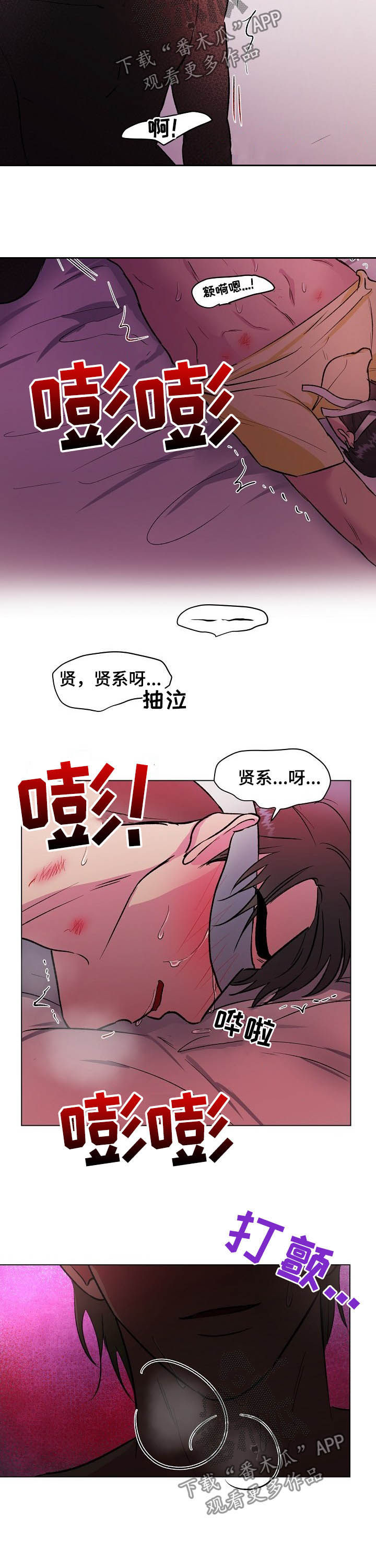 第37章：真的是他2