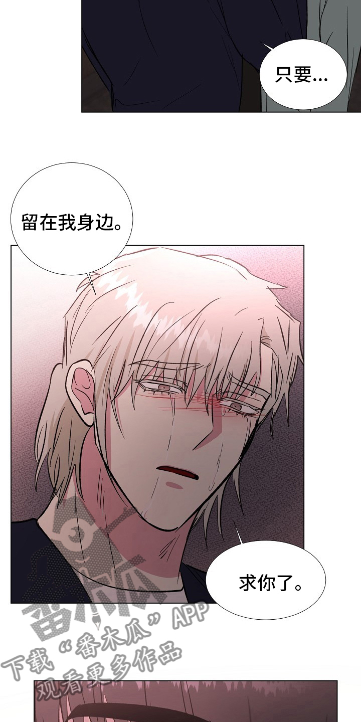 第68章：留在我身边1