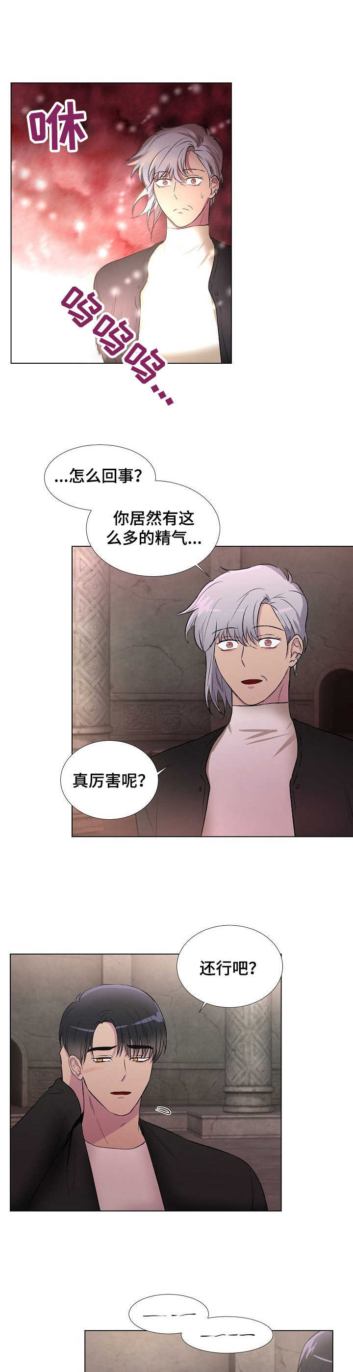 第14章：刮目相看3