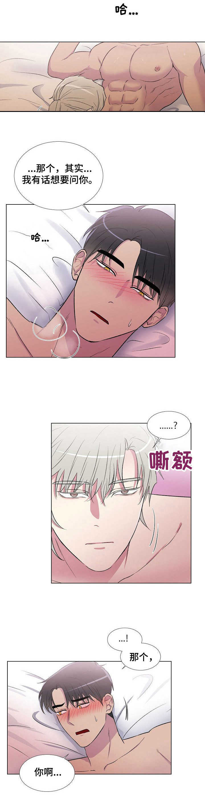 第11章：尾巴3
