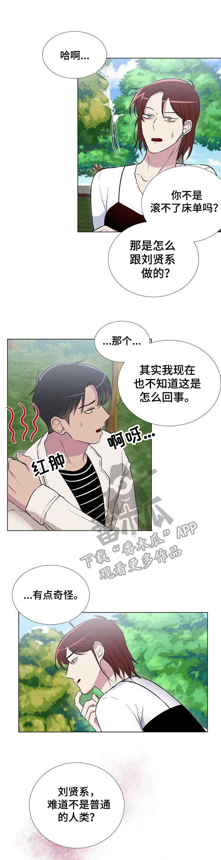 第11章：尾巴0