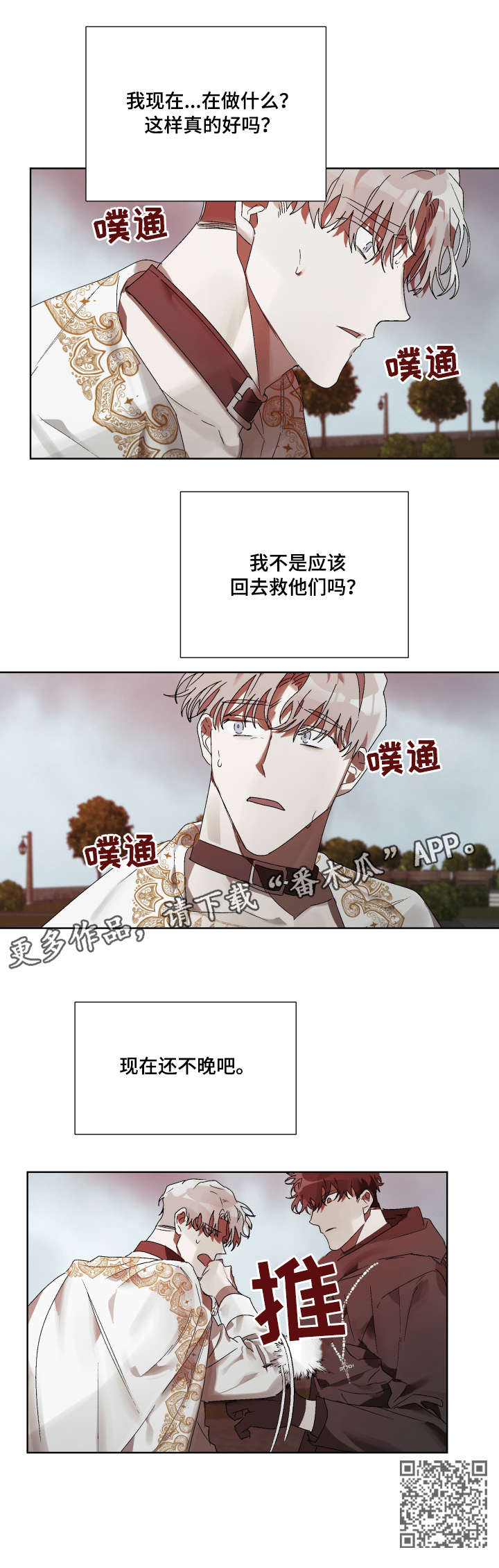 第12章：快点离开3