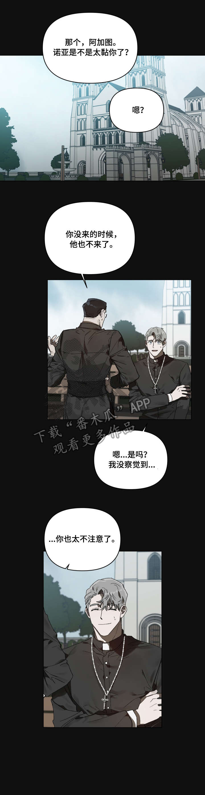 第2章：心上人1