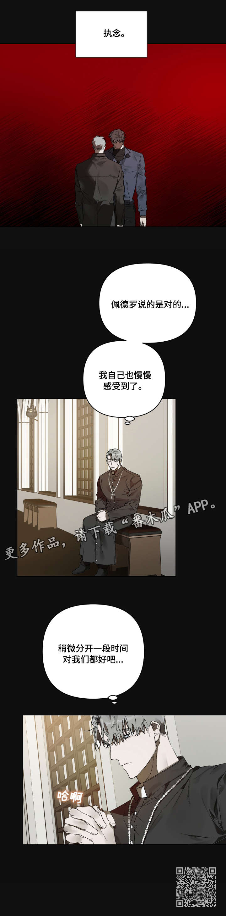第2章：心上人4
