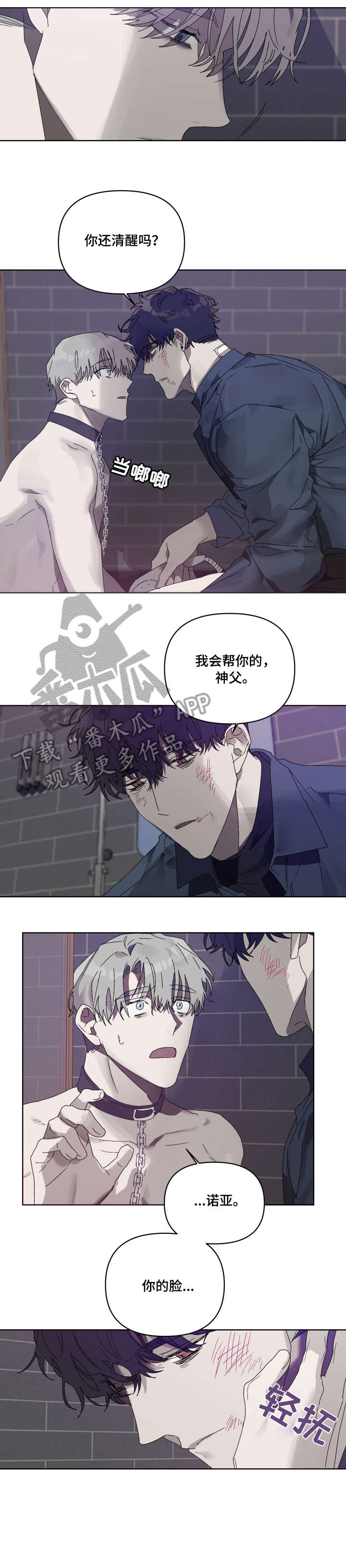 第8章：成全0