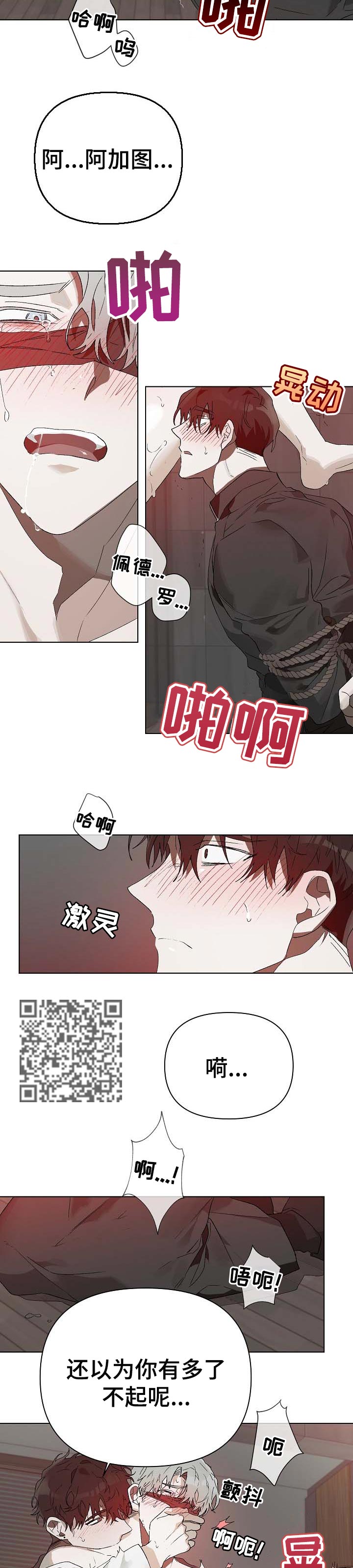 第19章：番外：终身难忘3