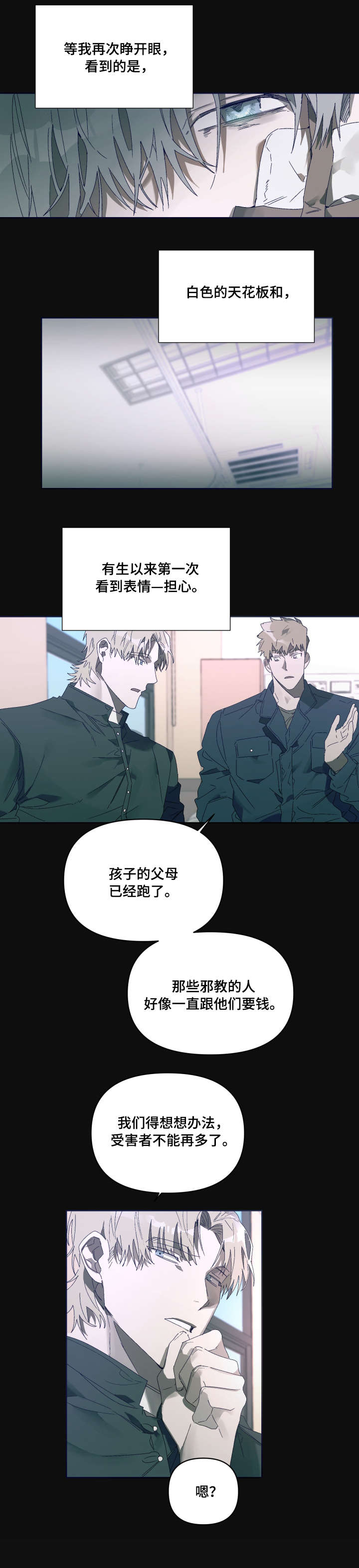 第7章：邪教2