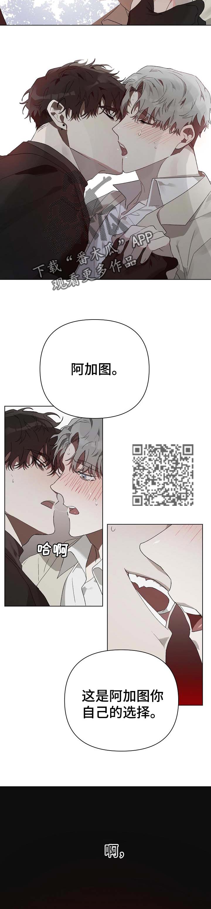 第20章：番外：约定好了3