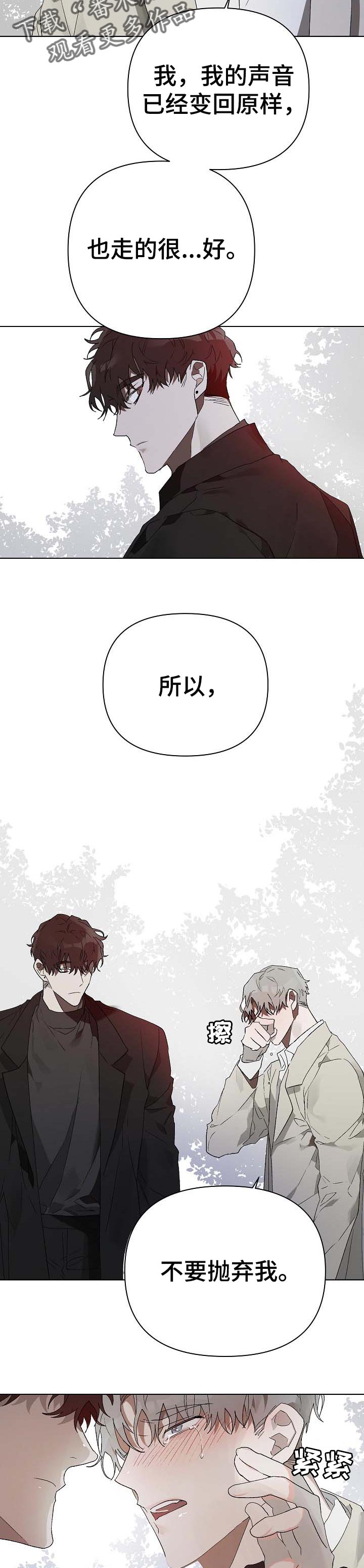 第20章：番外：约定好了2