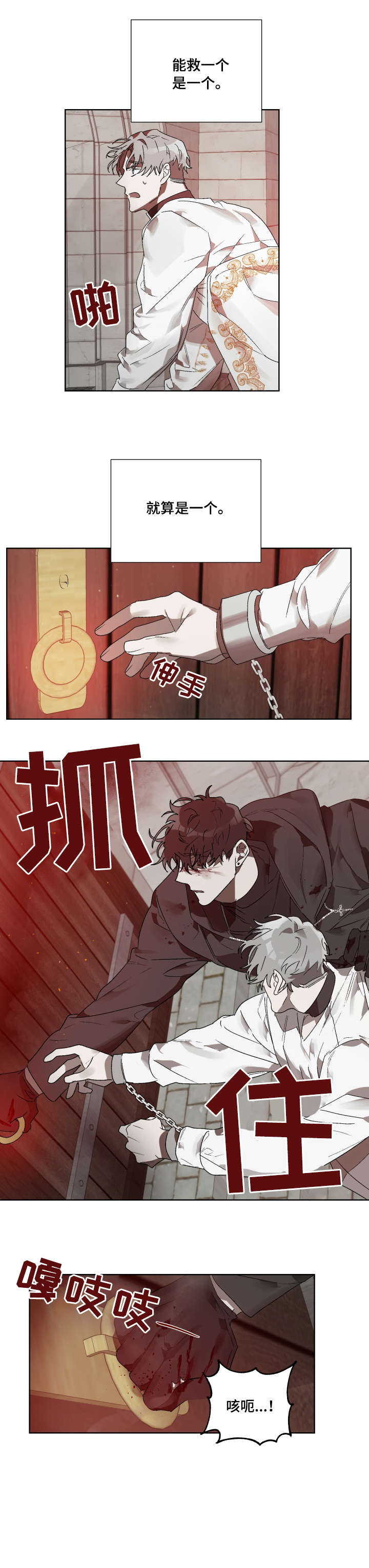 第12章：快点离开4