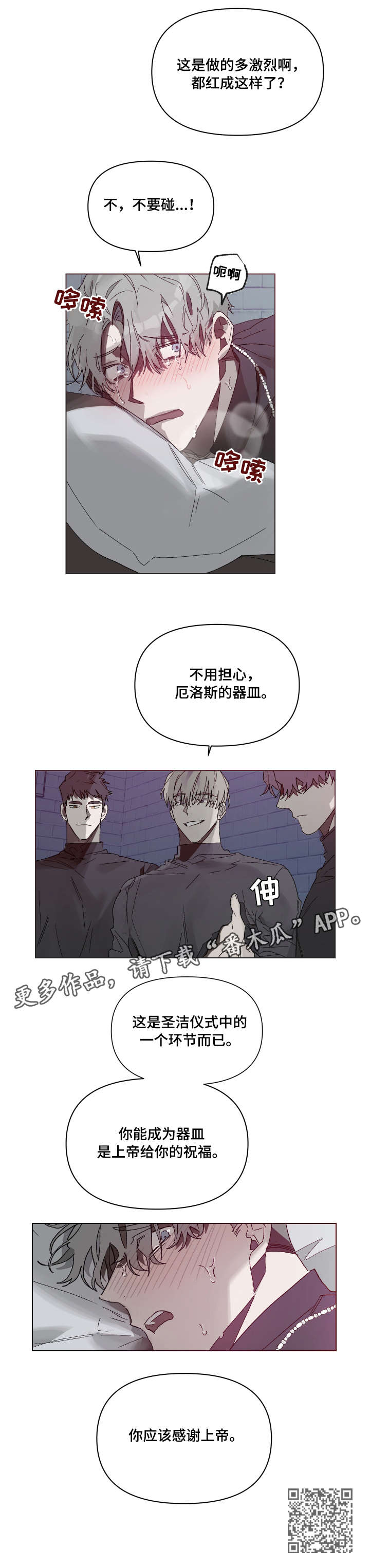第6章：上帝的旨意4