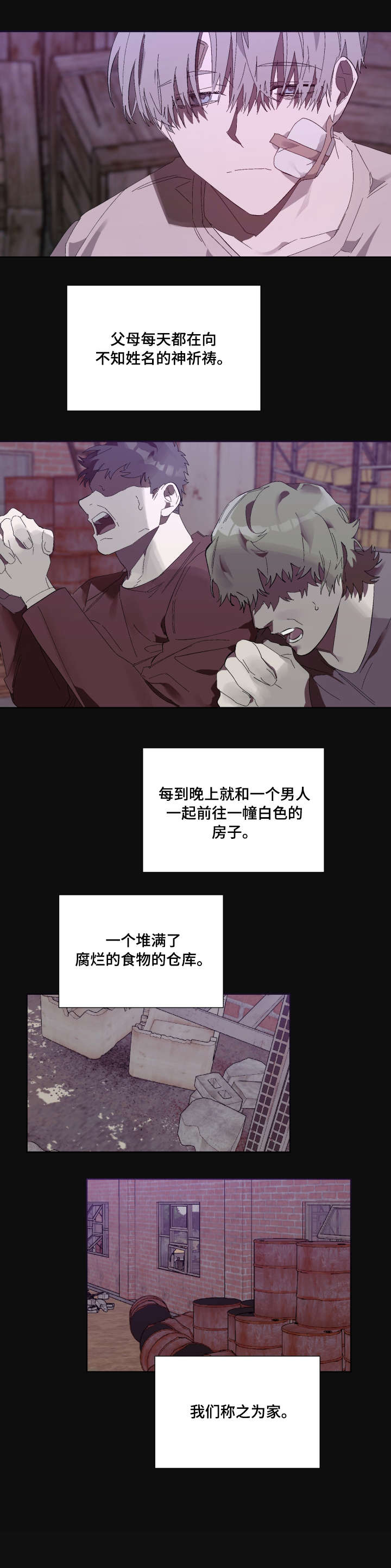 第7章：邪教0
