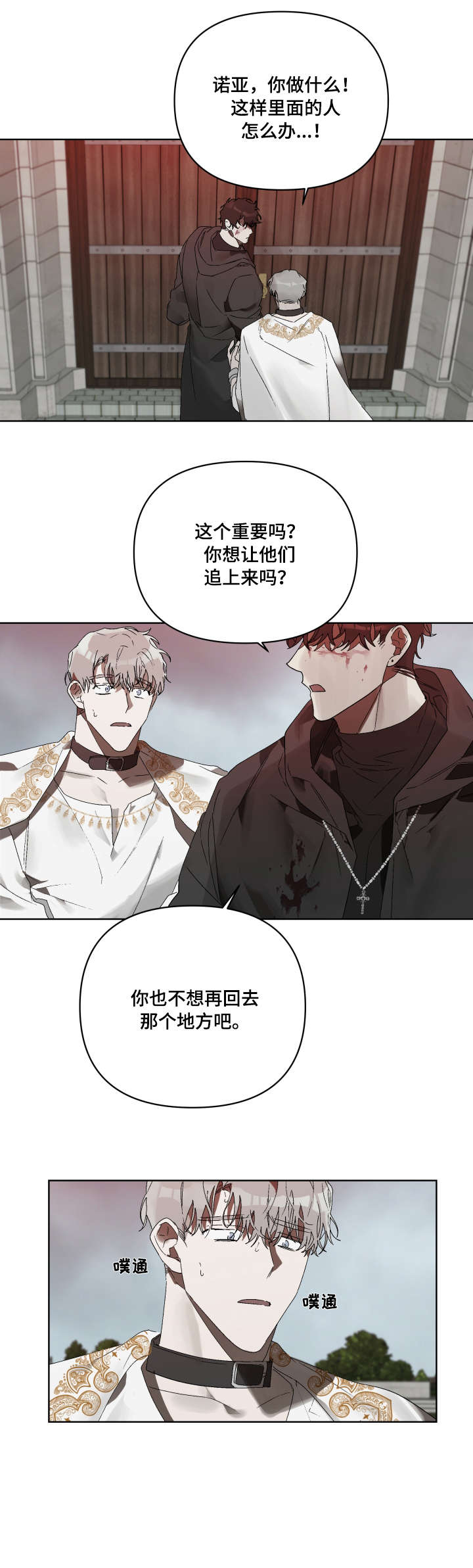 第12章：快点离开1