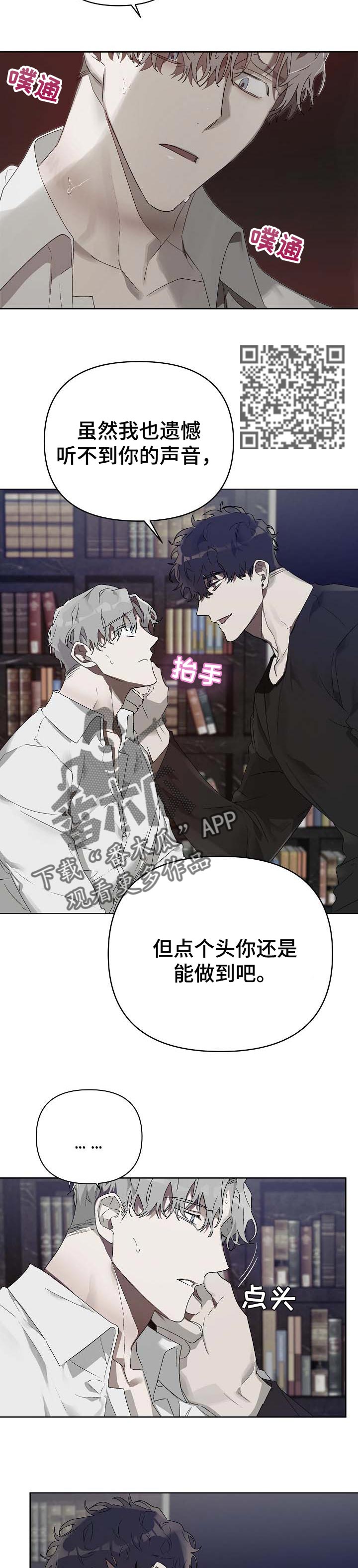 第15章：番外：一样的心意4