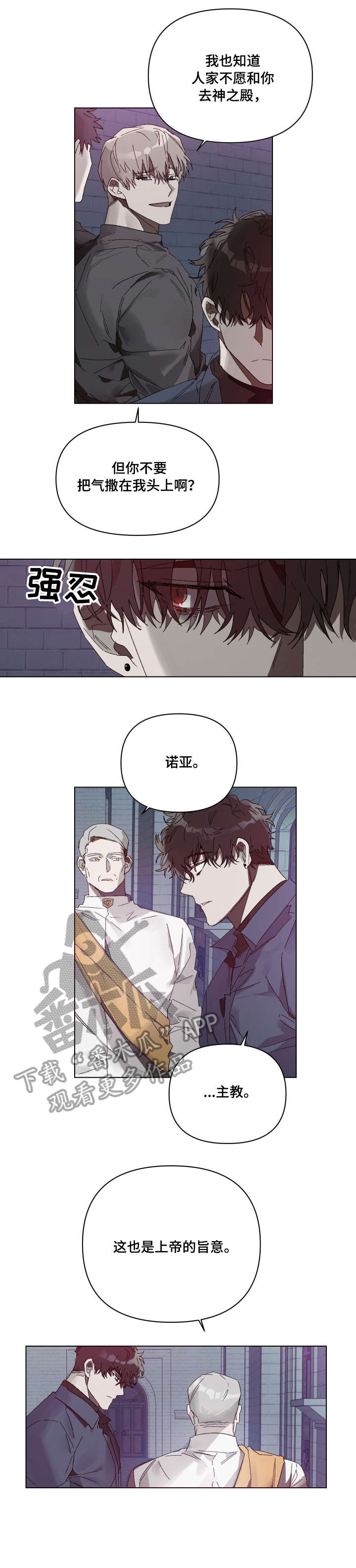 第6章：上帝的旨意1