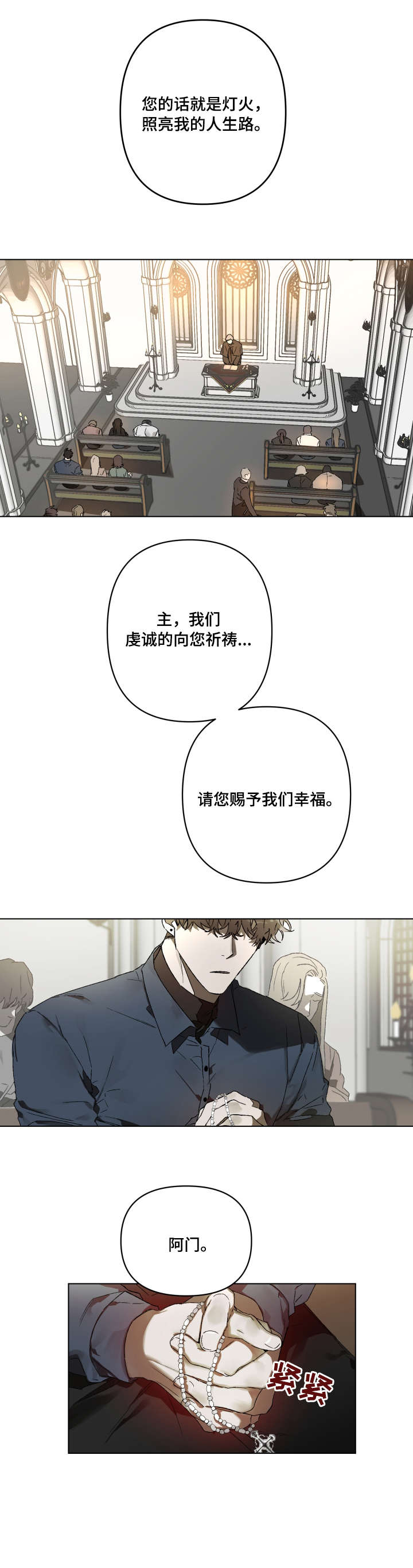 第1章：神父0