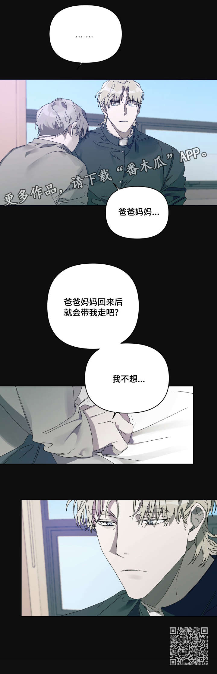 第7章：邪教4