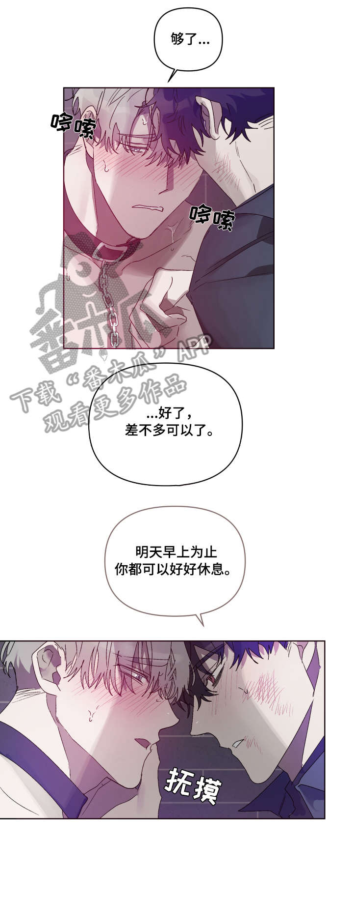 第8章：成全2