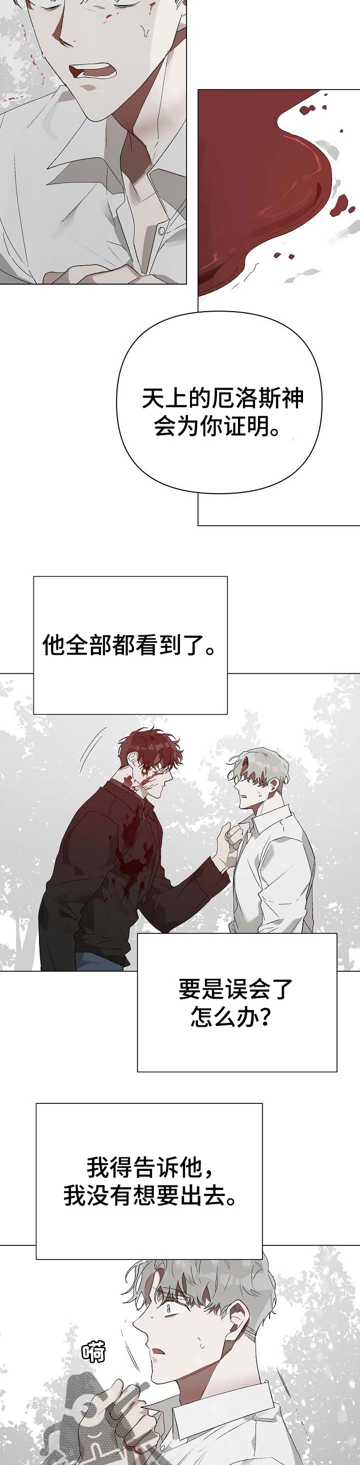 第18章：番外：悔改3