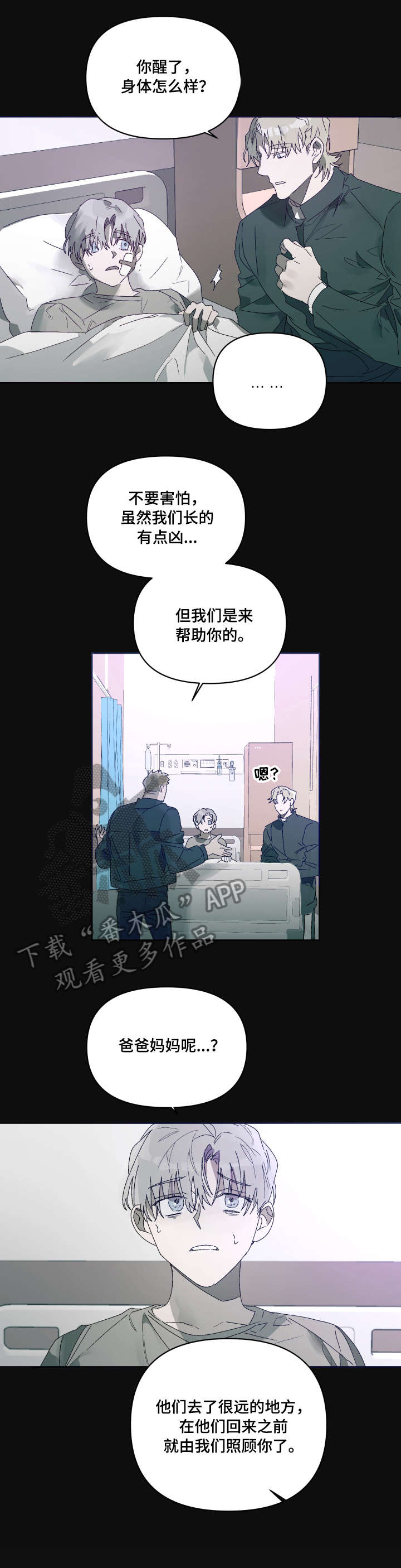 第7章：邪教3