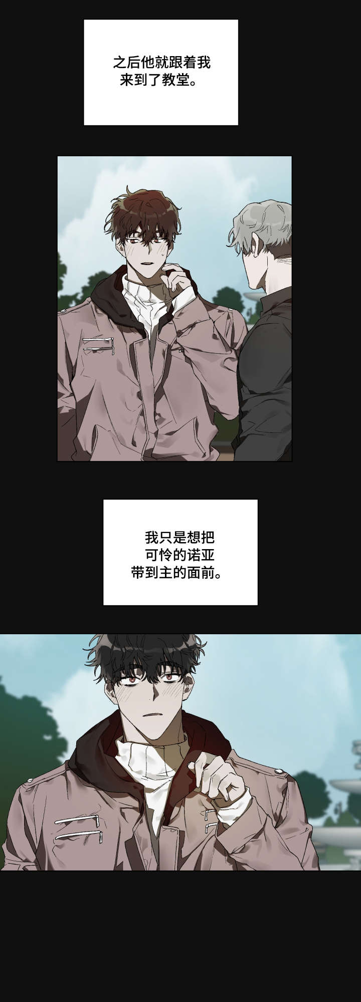 第2章：心上人0