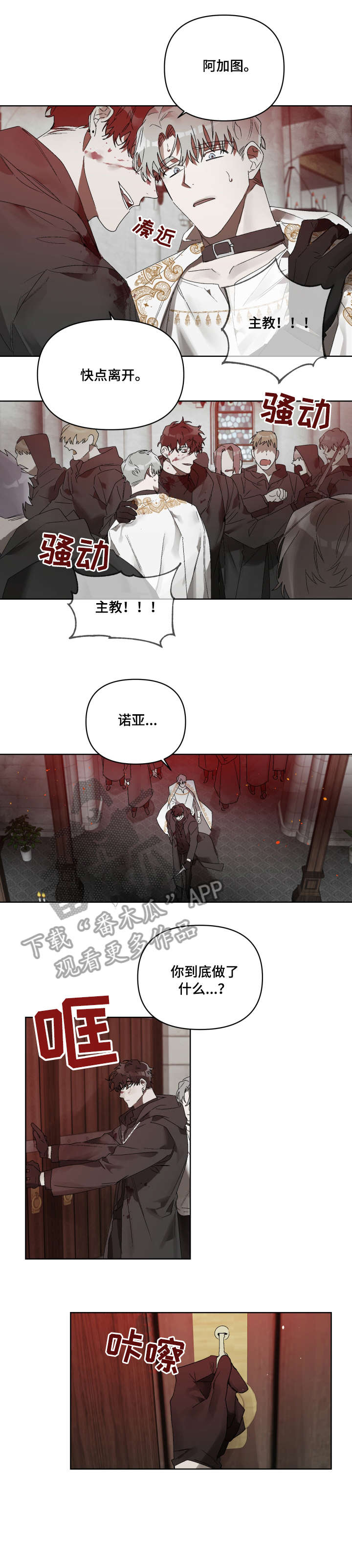 第12章：快点离开0