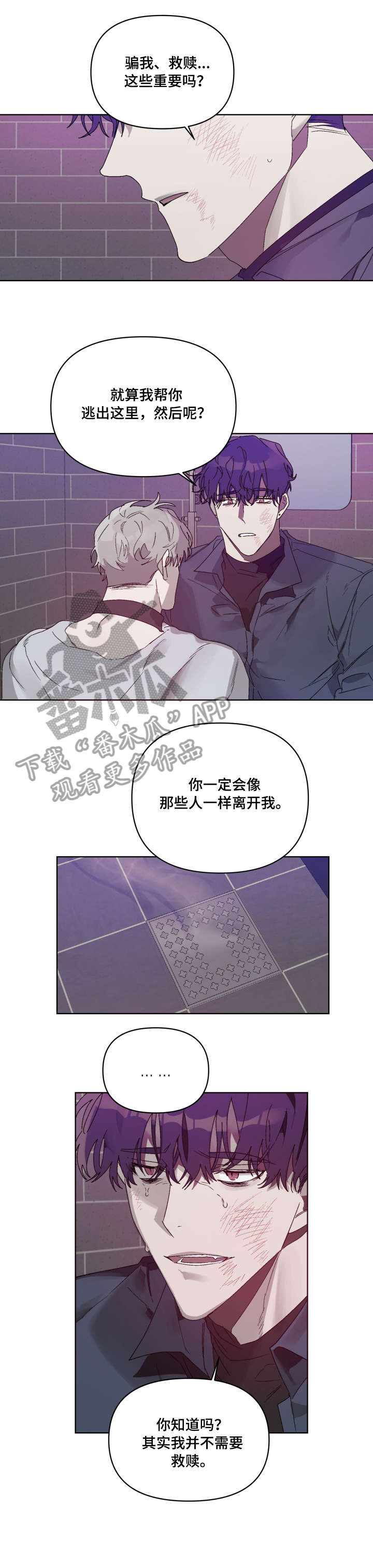 第8章：成全4