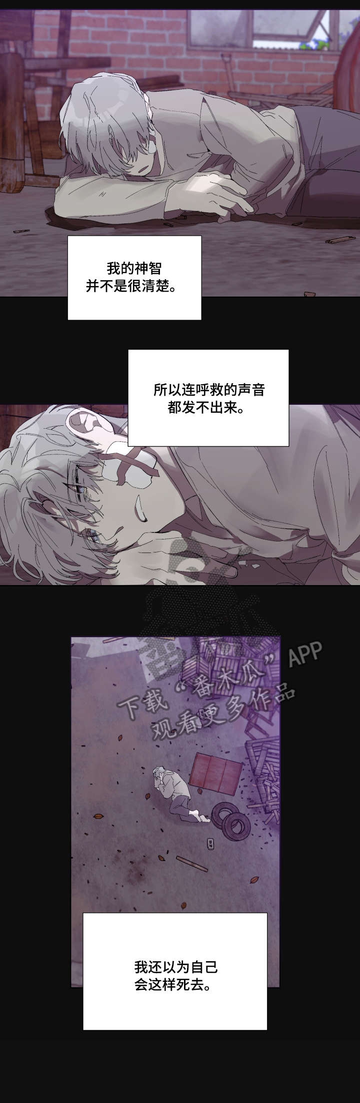 第7章：邪教1