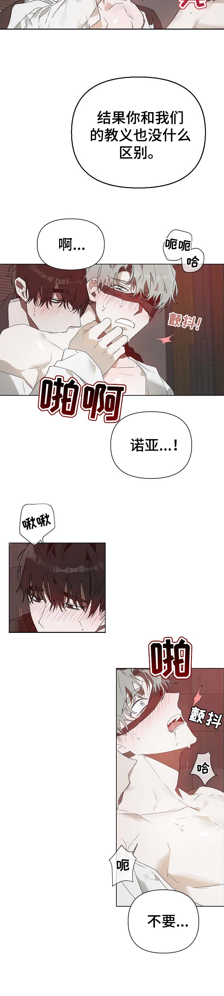 第19章：番外：终身难忘4
