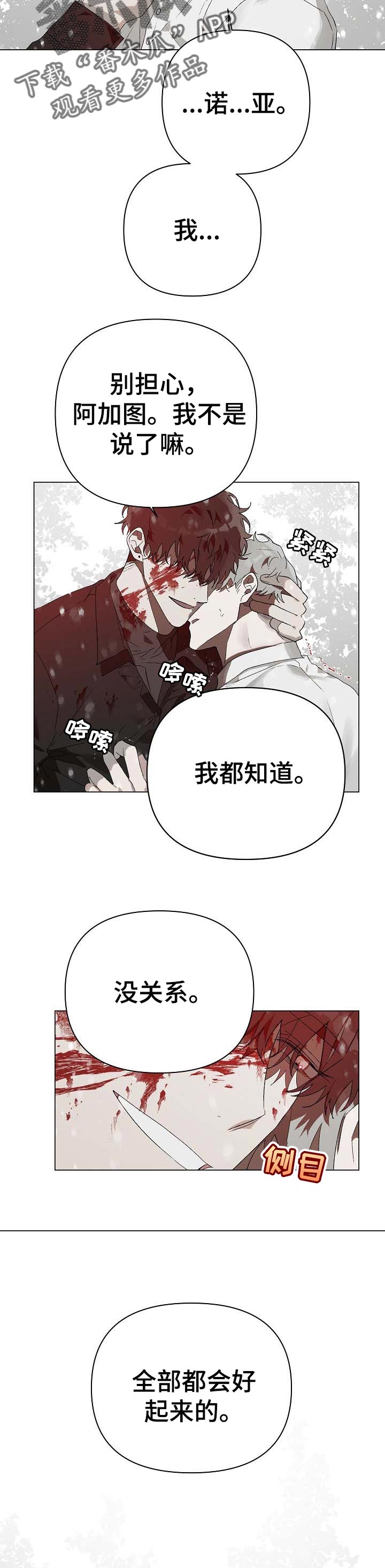 第18章：番外：悔改4
