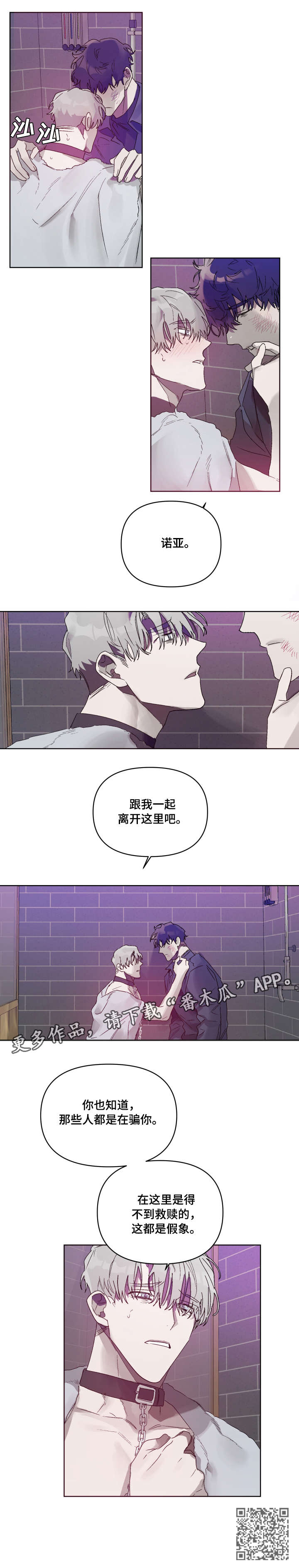 第8章：成全3