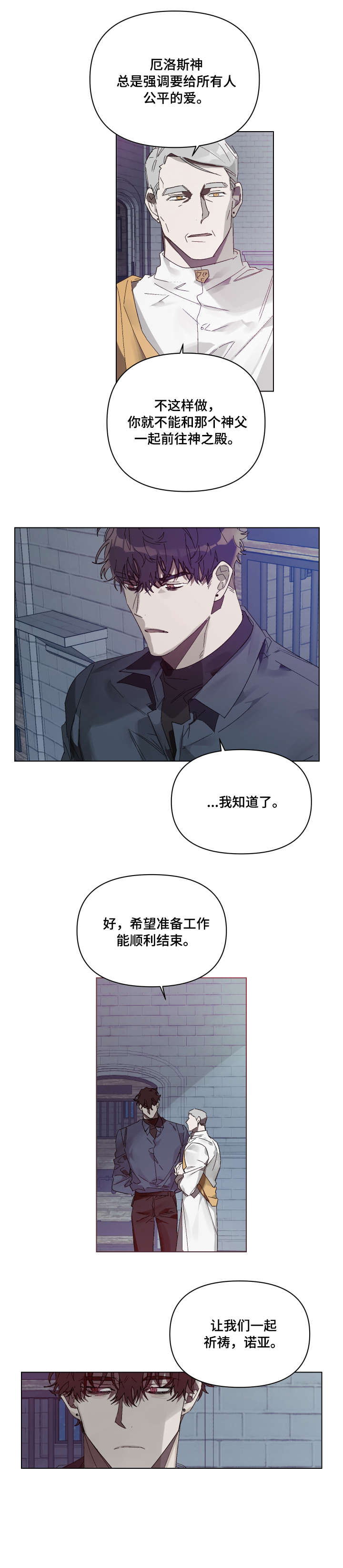 第6章：上帝的旨意2