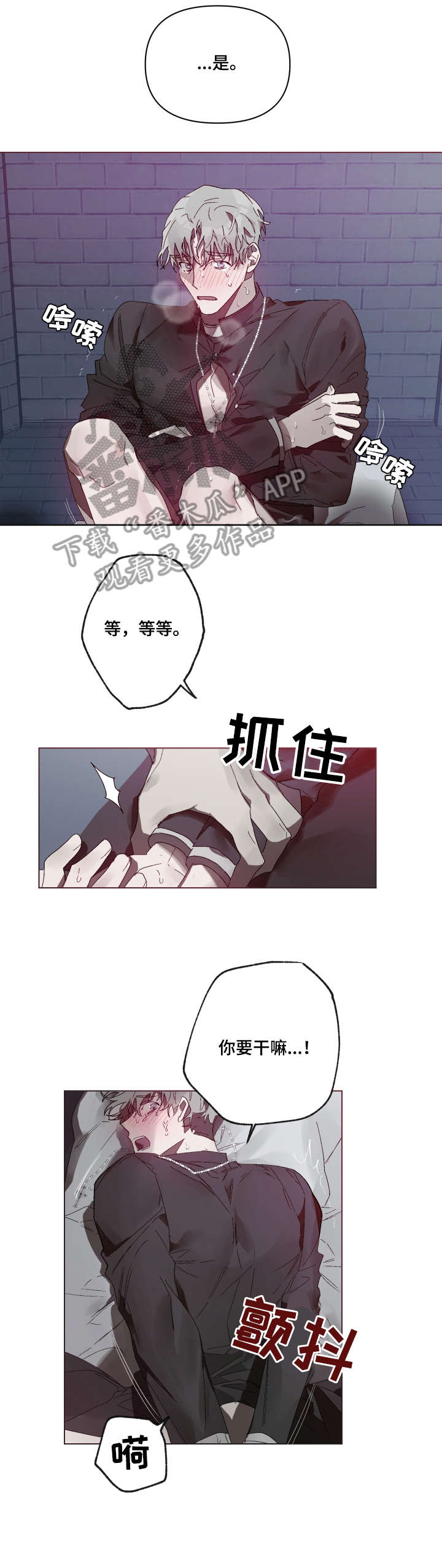 第6章：上帝的旨意3
